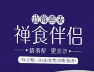 安徽燕之坊食品有限公司撤销被恶意抢注的“禅食伴侣”商标的无效宣告诉讼案，大获成功