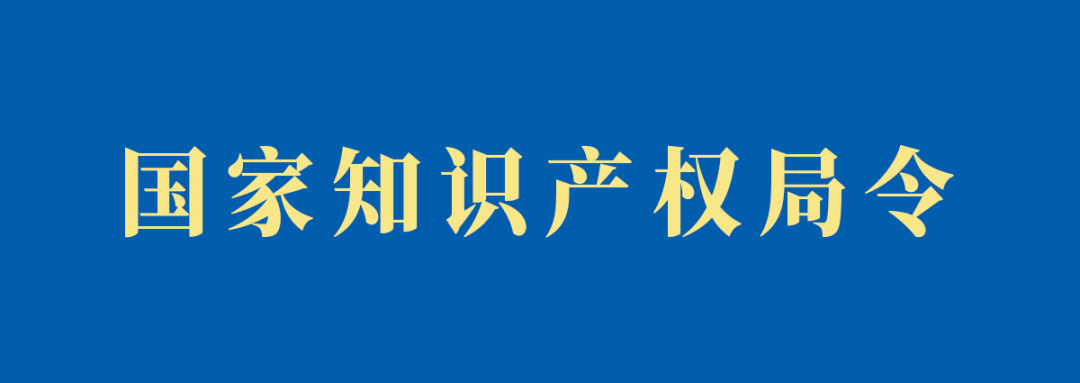 《地理标志产品保护办法》及制定说明