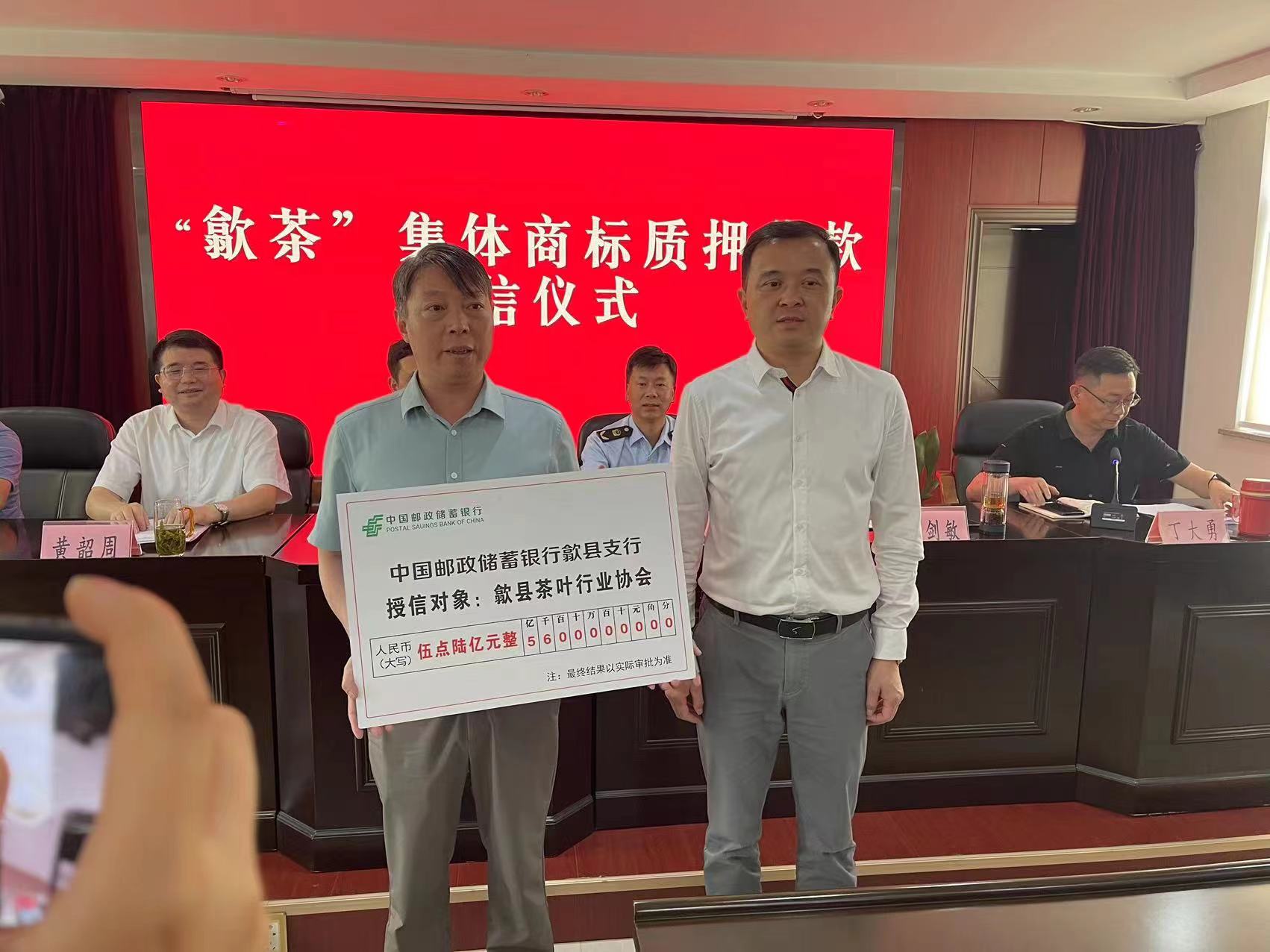歙茶质押授信.jpg