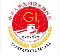 中国地理标志专用标志应该这样使用，你用对了吗?