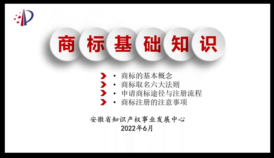 商标的基础知识（短视频）一