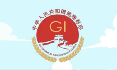 地理标志专用标志使用管理办法